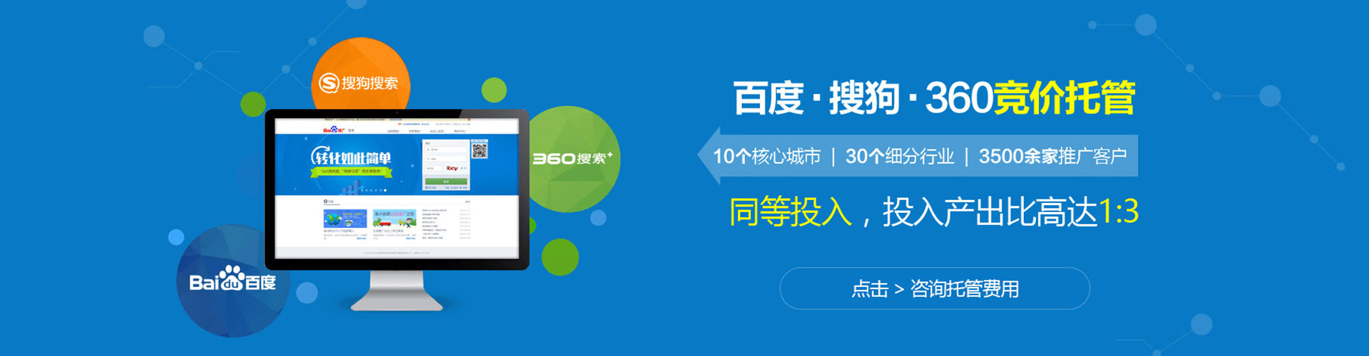 凭祥sem代运营